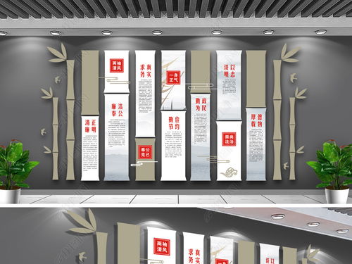 中式十九大古典黨建文化墻與廉政文化墻設計圖及藝術活動策劃